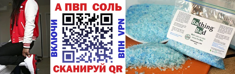 Alpha PVP Соль Фрязино