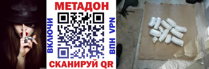 МЕТАДОН мёд  Фрязино 
